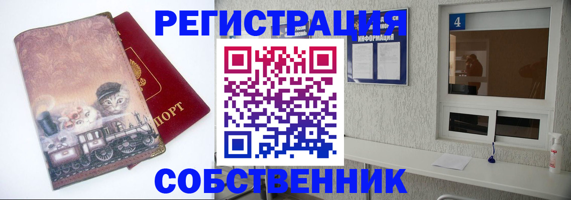 купить прописку в Кулебаки