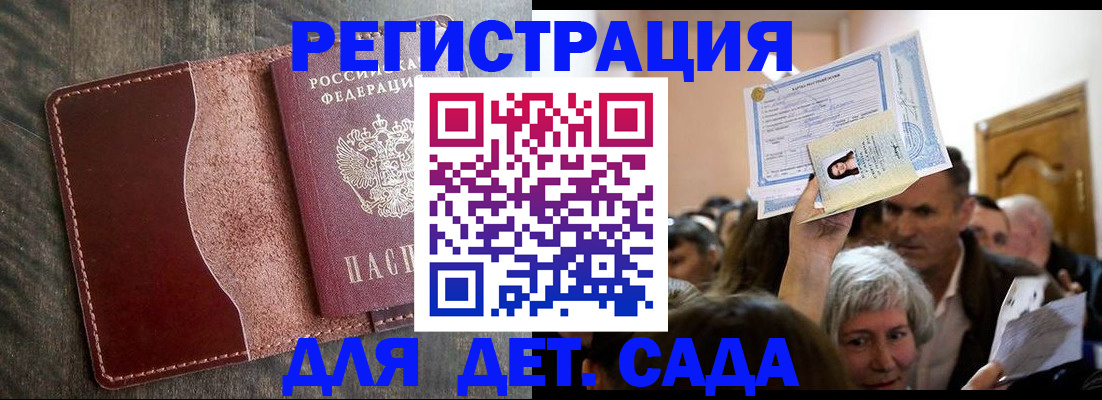 временная регистрация надежно в Кулебаки